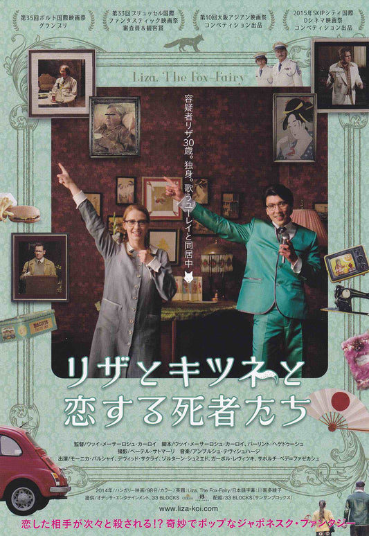 Liza The Fox Fairy Japanese Chirashi Mini Ad-Flyer Poster 2015