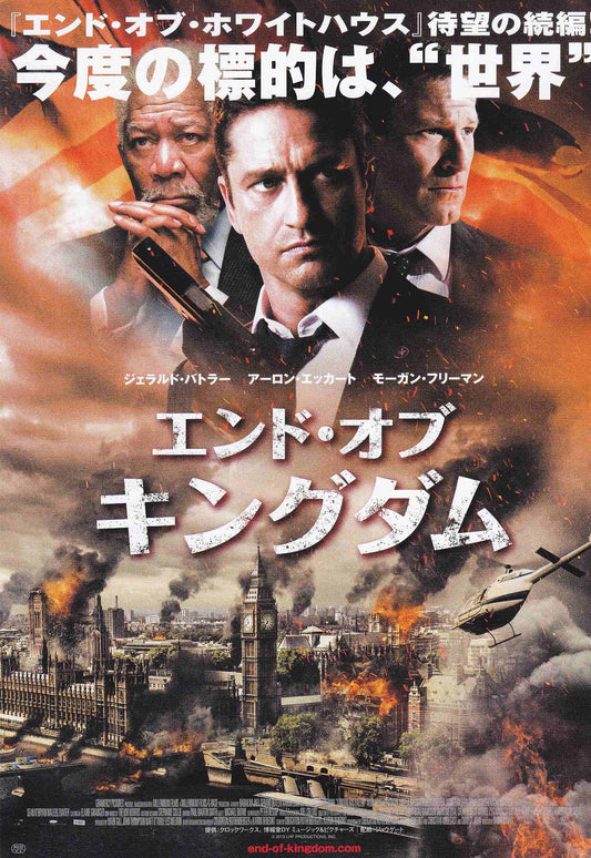 London Has Fallen Japanese Chirashi Mini Ad-Flyer Poster 2016