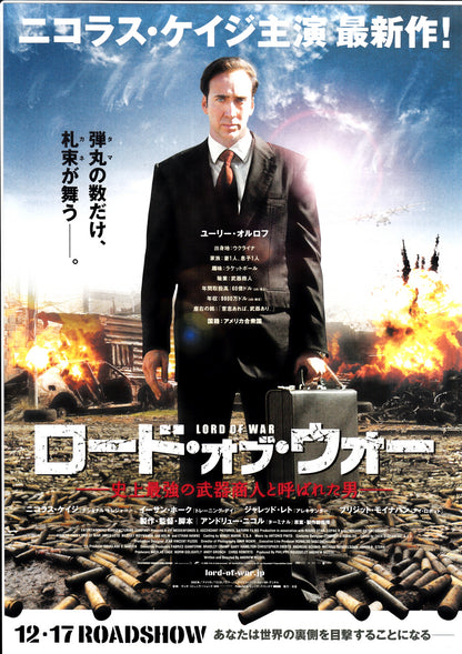 Lord of War Japanese Chirashi Mini Ad-Flyer Poster 2005