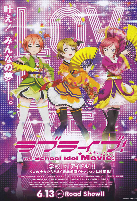 Love Live! The School Idol Japanese Anime Chirashi Mini Ad-Flyer Poster 2015 L