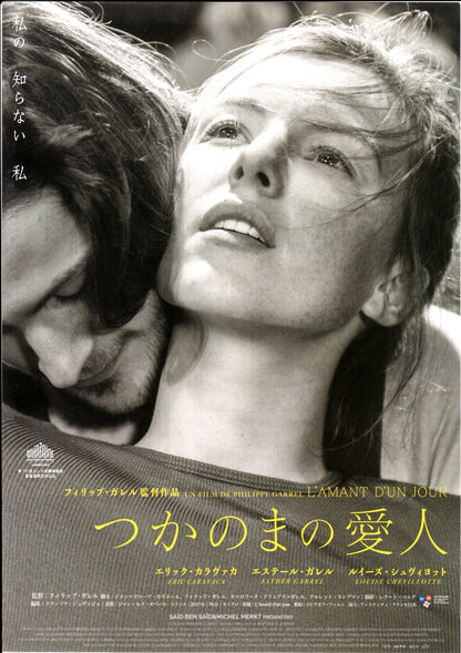 Lover For A Day - L'amant D'un Jour Japanese Chirashi Mini Ad-Flyer Poster 2017