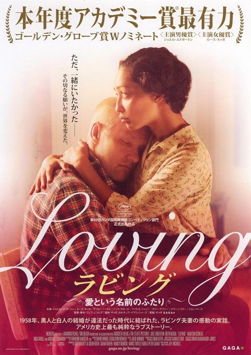 Loving Japanese Chirashi Mini Ad-Flyer Poster 2016