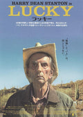 Lucky Japanese Chirashi Mini Ad-Flyer Poster 2017