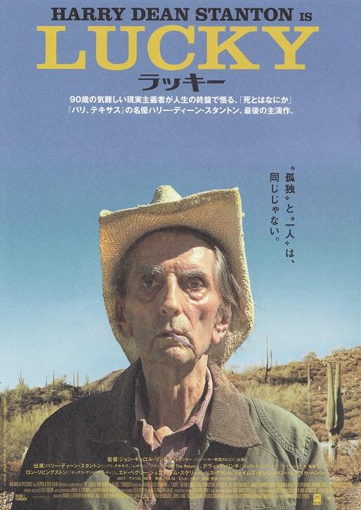 Lucky Japanese Chirashi Mini Ad-Flyer Poster 2017