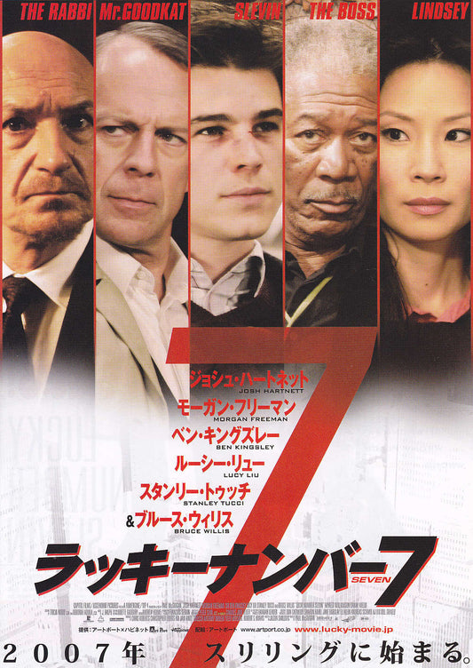 Lucky Number Slevin Japanese Chirashi Mini Ad-Flyer Poster 2006 A