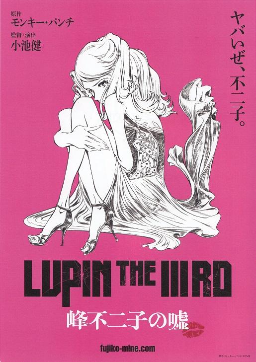 Lupin The Third Fujiko Japanese Anime Chirashi Mini Ad-Flyer Poster 2019 A