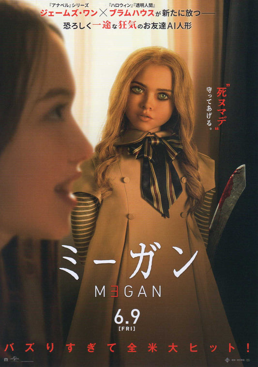 M3gan Japanese Chirashi Mini Ad-Flyer Poster 2023 B