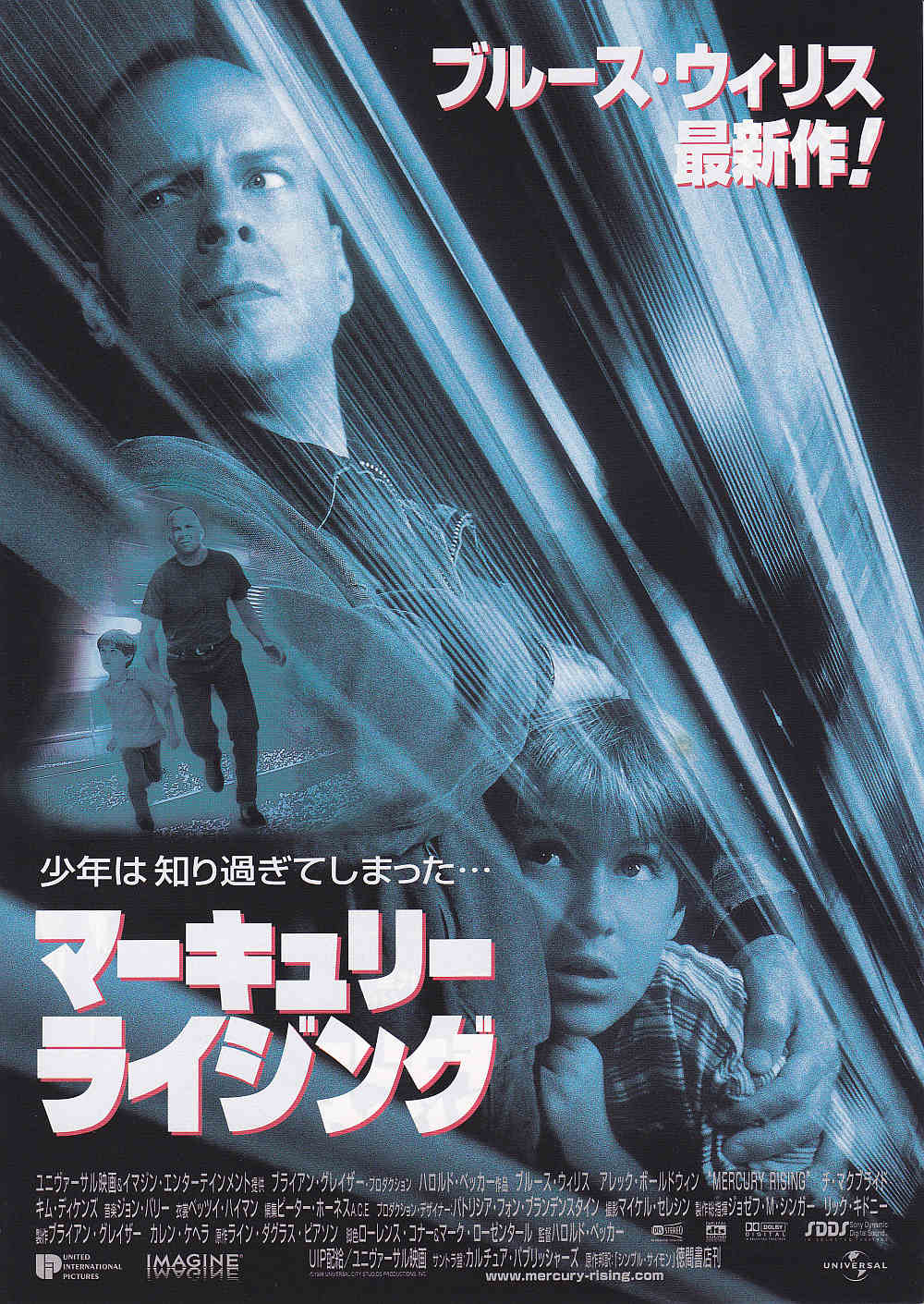 Mercury Rising Japanese Chirashi Mini Ad-Flyer Poster 1998 Bruce Willis