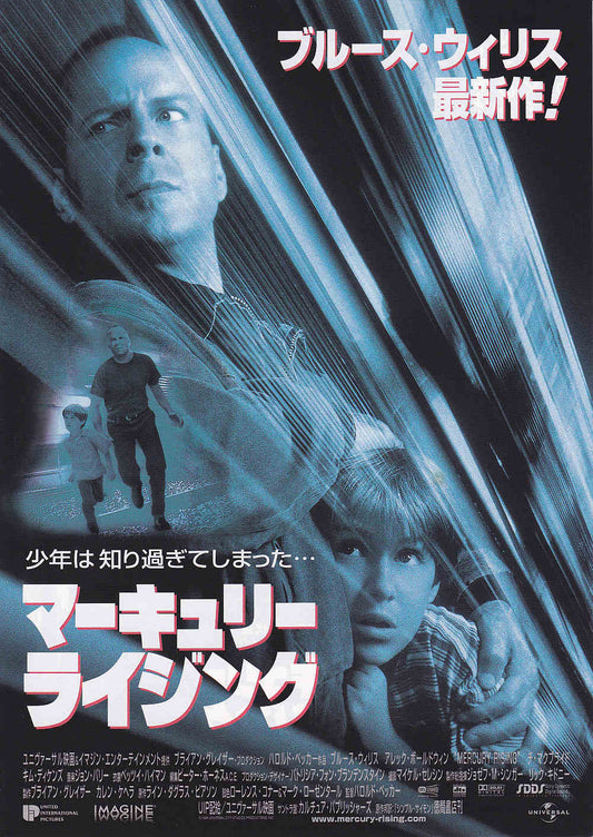 Mercury Rising Japanese Chirashi Mini Ad-Flyer Poster 1998 Bruce Willis