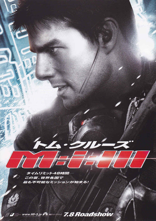 Mission Impossible 3 Japanese Chirashi Mini Ad-Flyer Poster 2006 A