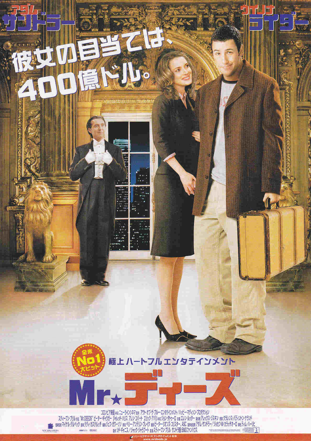 Mr. Deeds Japanese Chirashi Mini Ad-Flyer Poster 2002