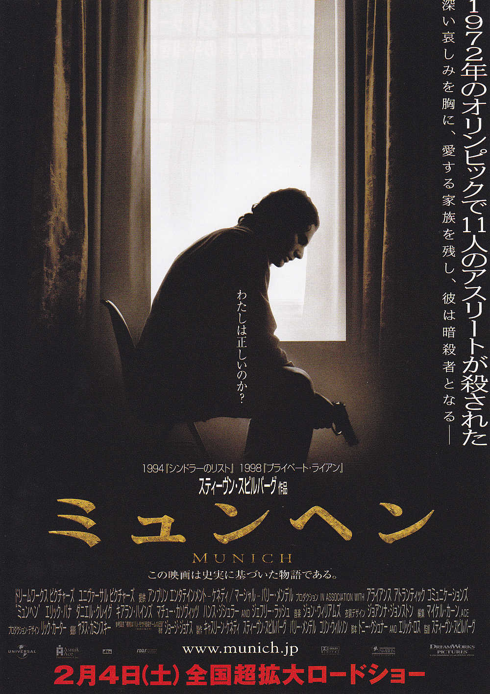 Munich Japanese Chirashi Mini Ad-Flyer Poster 2005 A