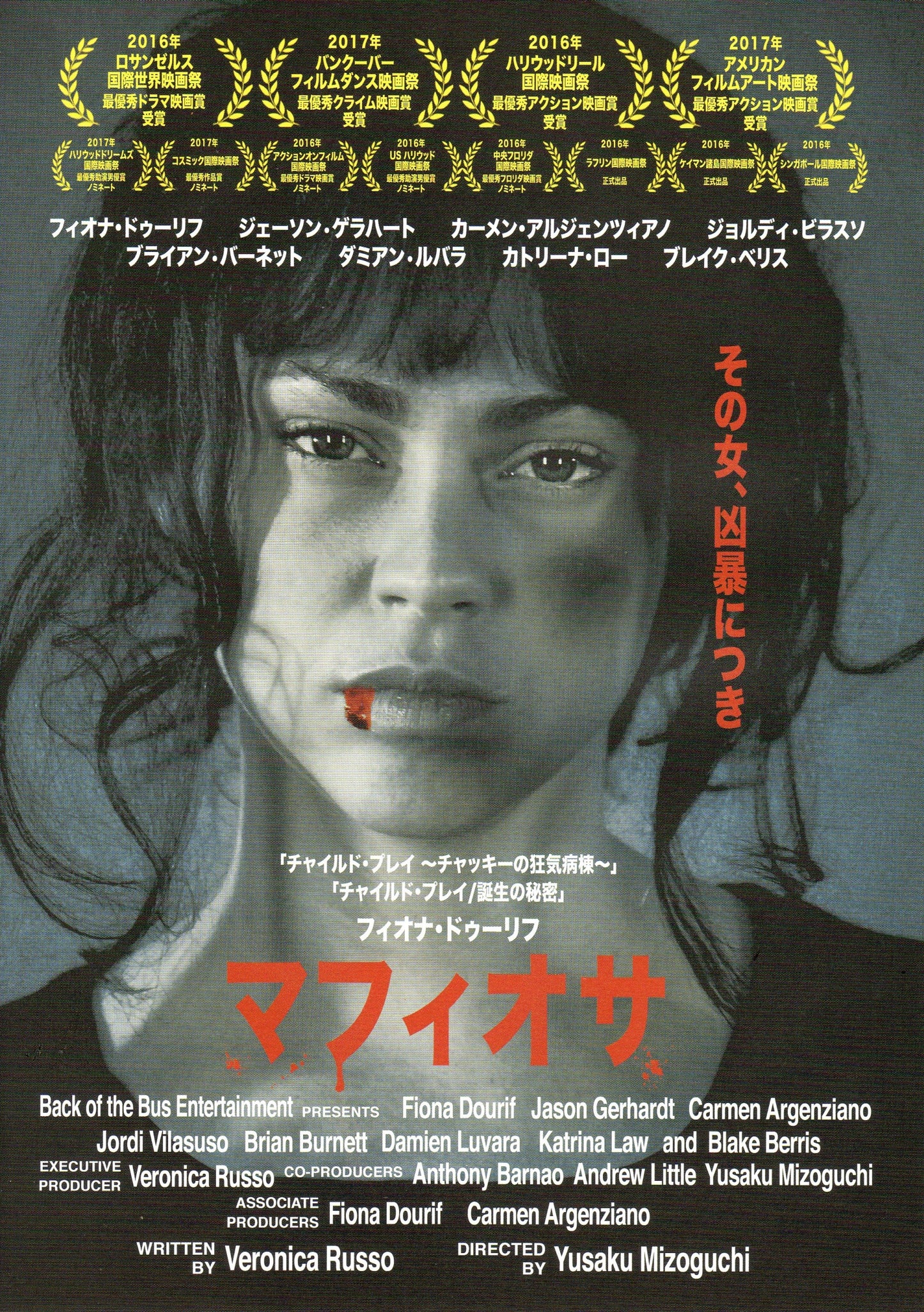 Mafiosa Japanese Chirashi Mini Ad-Flyer Poster 2013