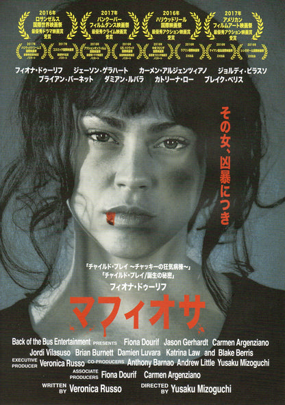 Mafiosa Japanese Chirashi Mini Ad-Flyer Poster 2013