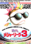 Major League 3 Japanese Chirashi Mini Ad-Flyer Poster 1998