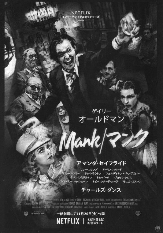 Mank Japanese Chirashi Mini Ad-Flyer Poster 2020 Kane Welles