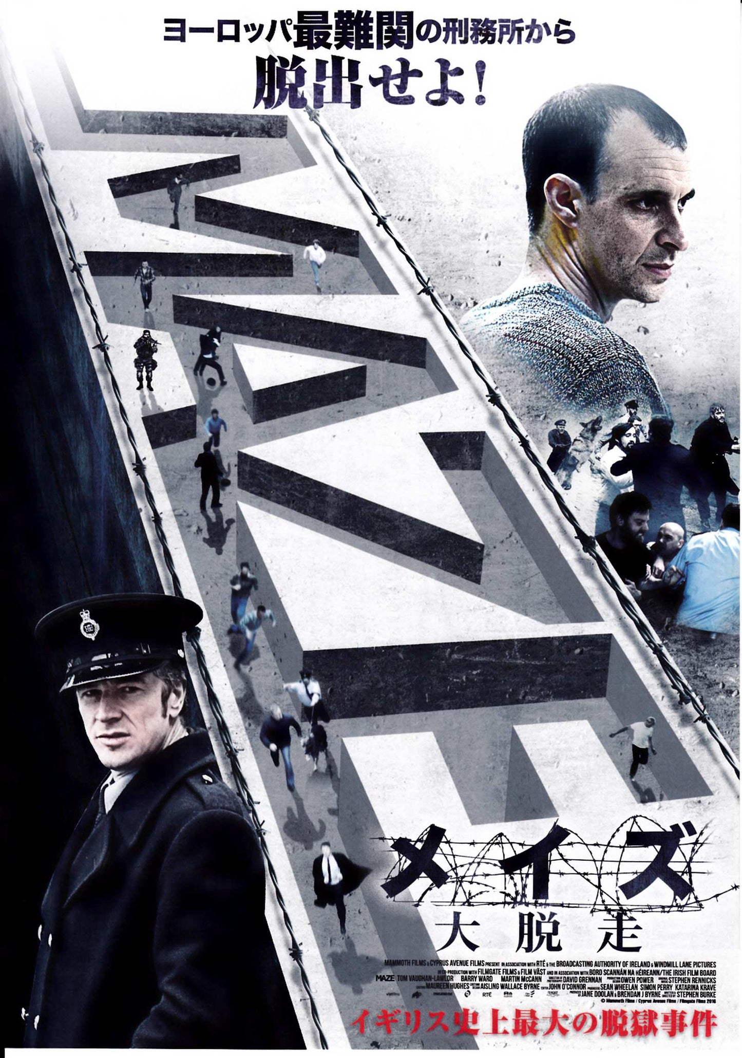 Maze Japanese Chirashi Mini Ad-Flyer Poster 2017