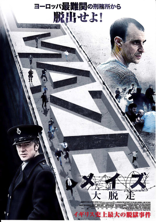 Maze Japanese Chirashi Mini Ad-Flyer Poster 2017