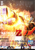 Mazinger Z Infinity Japanese Anime Chirashi Mini Ad-Flyer Poster 2017