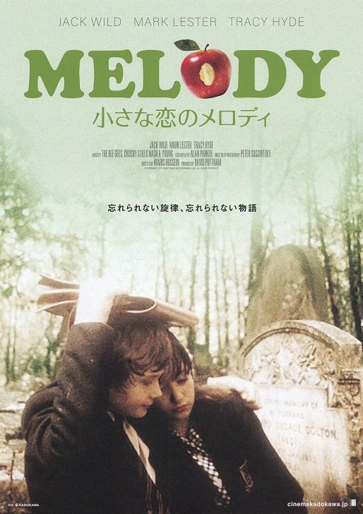 Melody Japanese Chirashi Mini Ad-Flyer Poster 1971