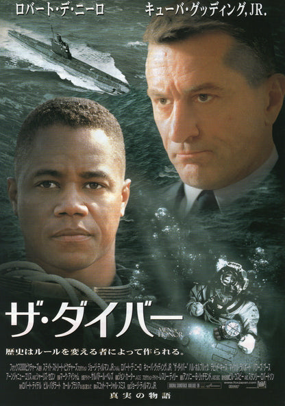 Men of Honour Japanese Chirashi Mini Ad-Flyer Poster 2000