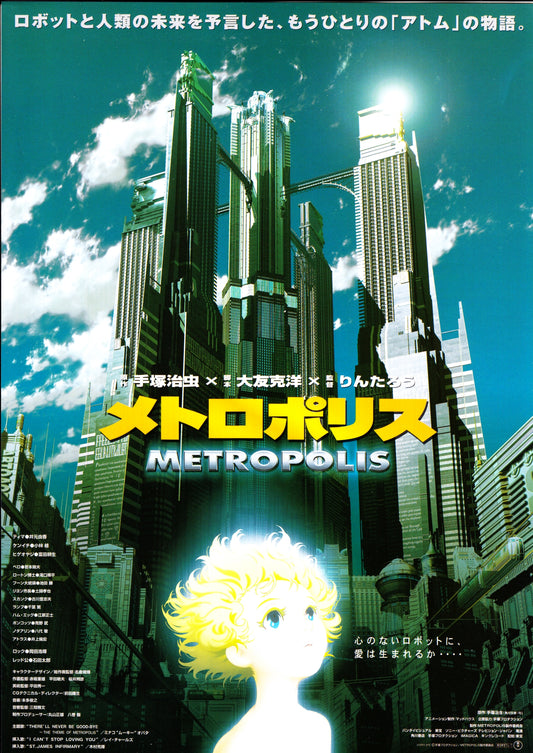 Metropolis Japanese Anime Chirashi Mini Ad-Flyer Poster 2001 Rintaro Tezuka