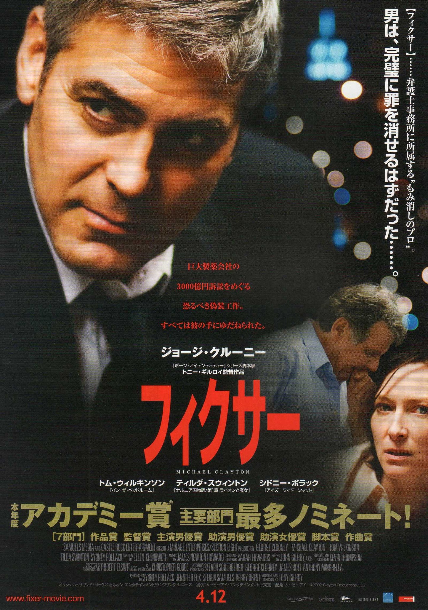 Michael Clayton Japanese Chirashi Mini Ad-Flyer Poster 2007