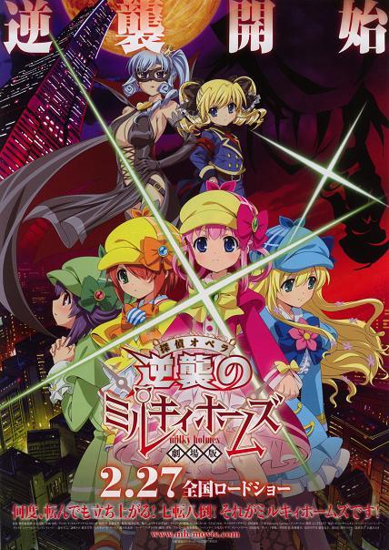 Milky Holmes Japanese Anime Chirashi Mini Ad-Flyer Poster 2016 A