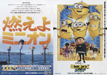 Minions The Rise of Gru Japanese Anime Chirashi Mini Ad-Flyer Poster 2022 4p