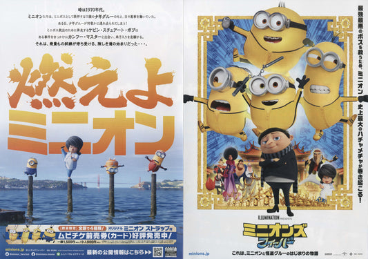Minions The Rise of Gru Japanese Anime Chirashi Mini Ad-Flyer Poster 2022 4p