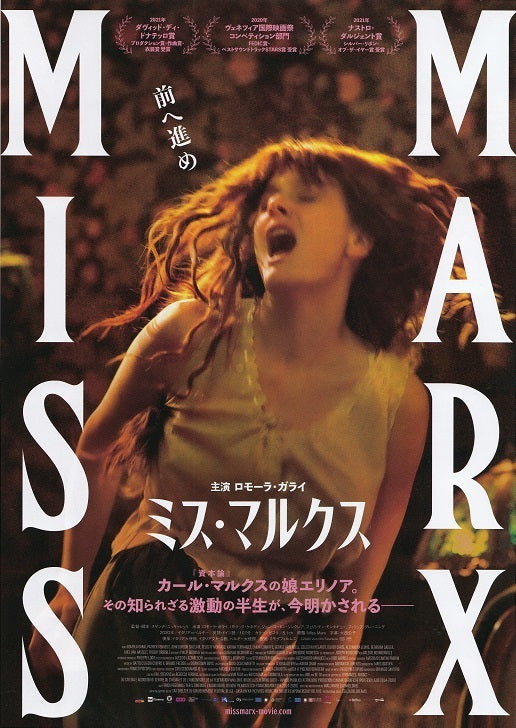 Miss Marx Japanese Chirashi Mini Ad-Flyer Poster 2020