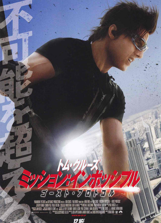 Mission Impossible Ghost Protocol Japanese Chirashi Mini Ad-Flyer Poster 2011 4p