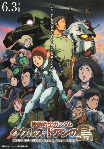 Mobile Suit Gundam Cucuruz Japanese Anime Chirashi Mini Ad-Flyer Poster 2022 B