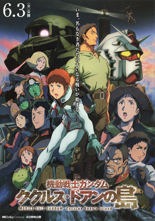 Mobile Suit Gundam Cucuruz Japanese Anime Chirashi Mini Ad-Flyer Poster 2022 B