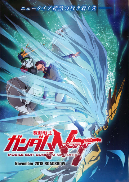 Gundam Narrative Japanese Anime Chirashi Mini Ad-Flyer Poster 2018
