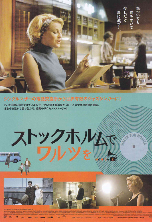 Monica Z Japanese Chirashi Mini Ad-Flyer Poster 2013
