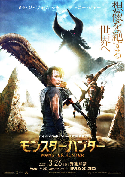 Monster Hunter Japanese Chirashi Mini Ad-Flyer Poster 2020 A