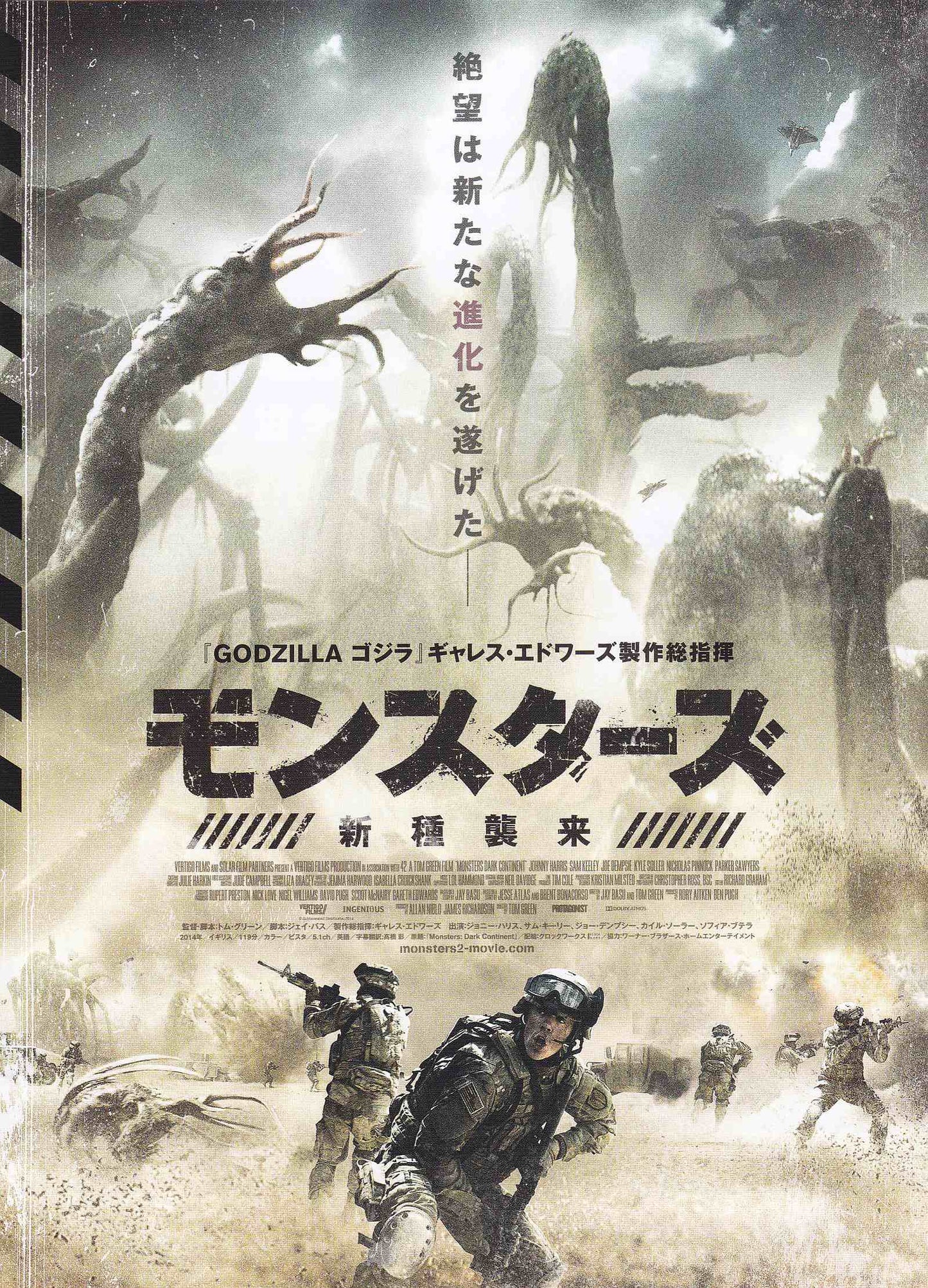 Monsters Dark Continent Japanese Chirashi Mini Ad-Flyer Poster 2014