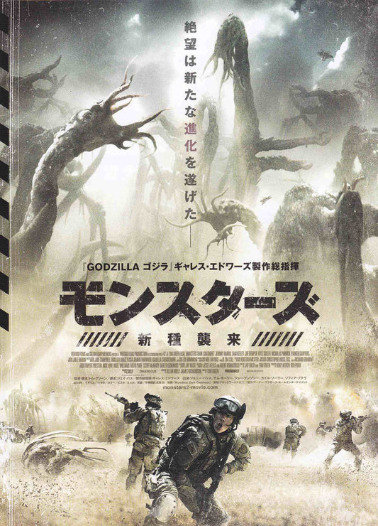 Monsters Dark Continent Japanese Chirashi Mini Ad-Flyer Poster 2014