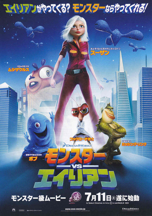 Monsters Vs Aliens Japanese Anime Chirashi Mini Ad-Flyer Poster 2009