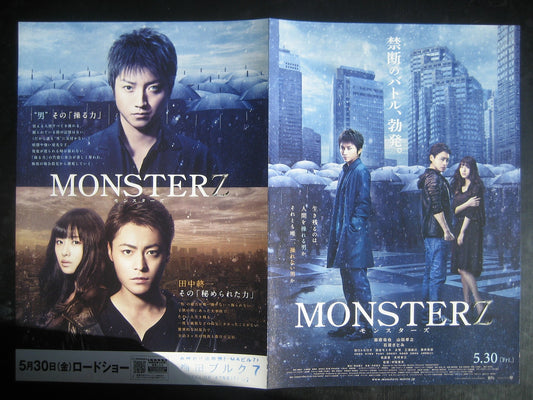 Monsterz Japanese Chirashi Mini Ad-Flyer Poster 2014 4p