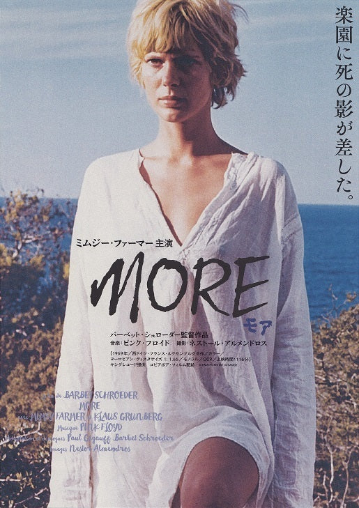 More Japanese Chirashi Mini Ad-Flyer Poster 1969R