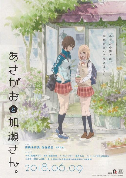 Morning Glory And Kase-San Japanese Anime Chirashi Mini Ad-Flyer Poster 2018 B