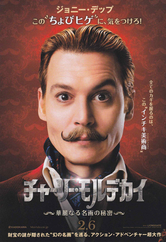 Mortdecai Japanese Chirashi Mini Ad-Flyer Poster 2015 4p