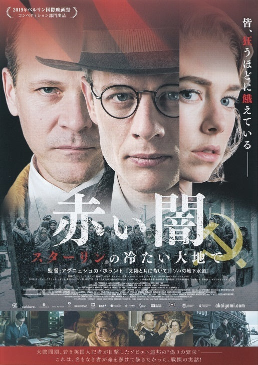 Mr. Jones Japanese Chirashi Mini Ad-Flyer Poster 2019