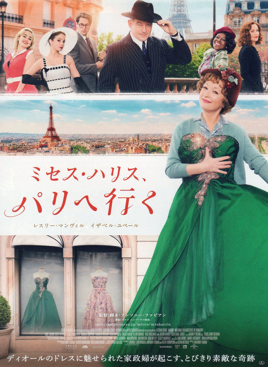 Mrs. Harris Goes to Paris Japanese Chirashi Mini Ad-Flyer Poster 2022