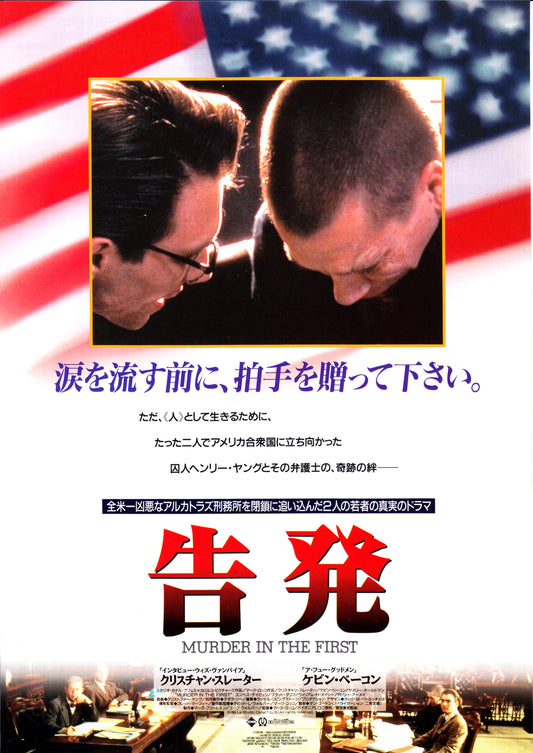 Murder In The First Japanese Chirashi Mini Ad-Flyer Poster 1995