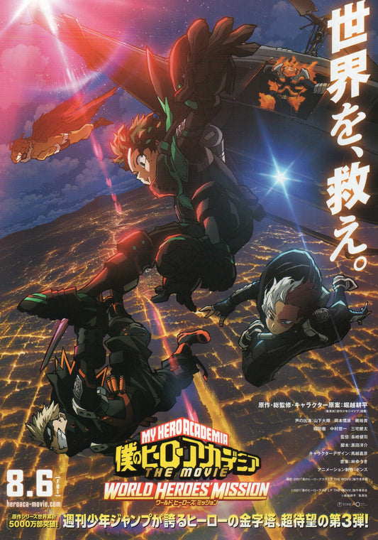 My Hero Academia World's H Japanese Anime Chirashi Mini Ad-Flyer Poster 2021 A