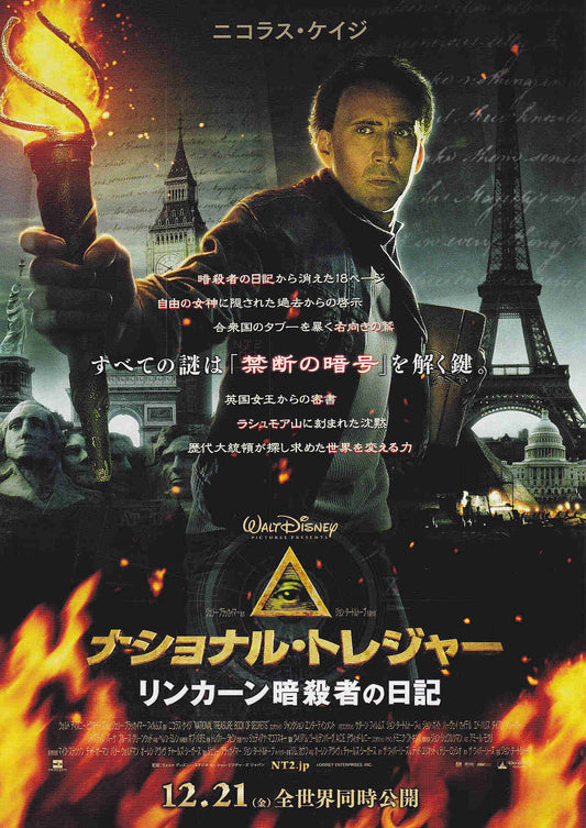 National Treasure 2 Japanese Chirashi Mini Ad-Flyer Poster 2007
