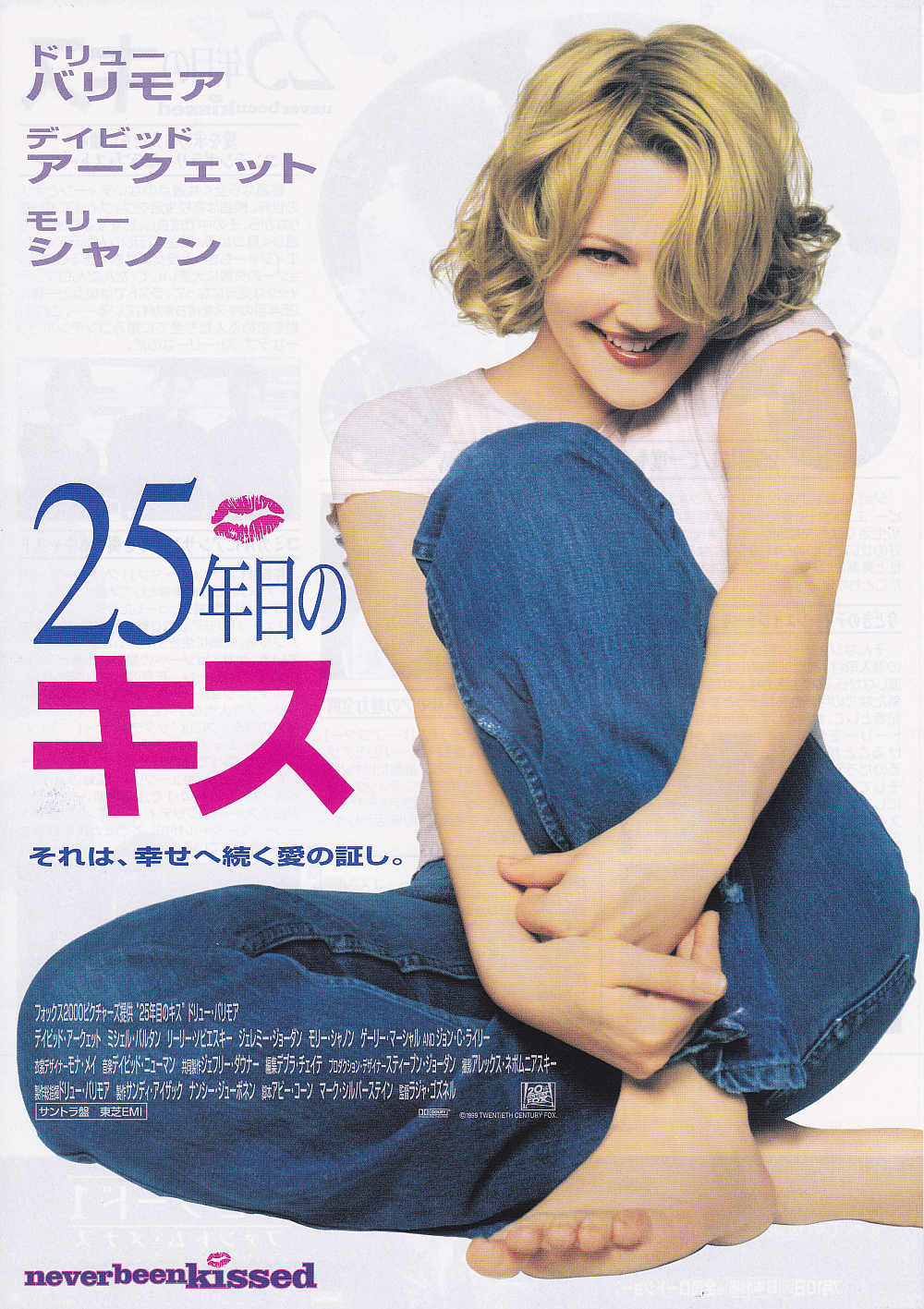 Never Been Kissed Japanese Chirashi Mini Ad-Flyer Poster 1998